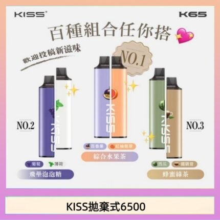 凱斯KISS拋棄式6500口一次性電子煙磁吸式混搭口味充電款