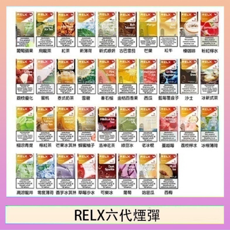 悅刻Relx六代煙彈 Infinity 2｜2ml*3Pod｜3%濃度