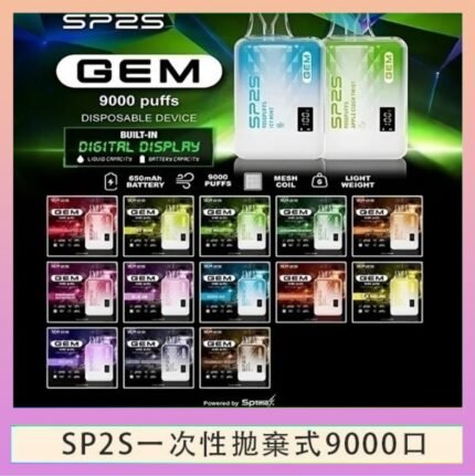 SP2S GEM拋棄式電子煙思博瑞一次性9000口