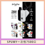 SPUMY Clix斯邦迷換彈拋棄式一次性7500口