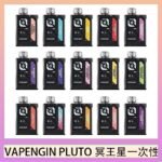 VAPENGIN PLUTO冥王星充電拋棄式電子煙7500口一次性